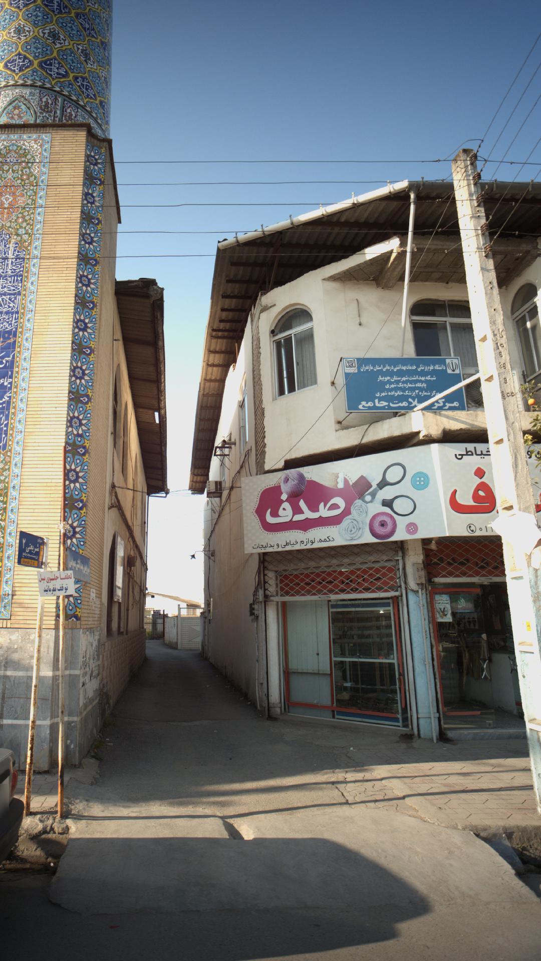 مرکزسلامت جامع