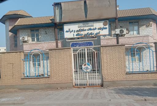 خدمات مشترکین منطقه 1 آب و فاضلاب اهواز