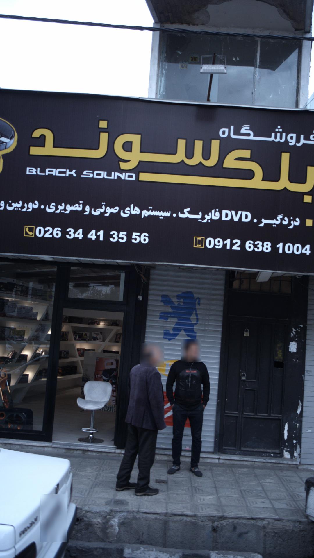 فروشگاه بلک سوند