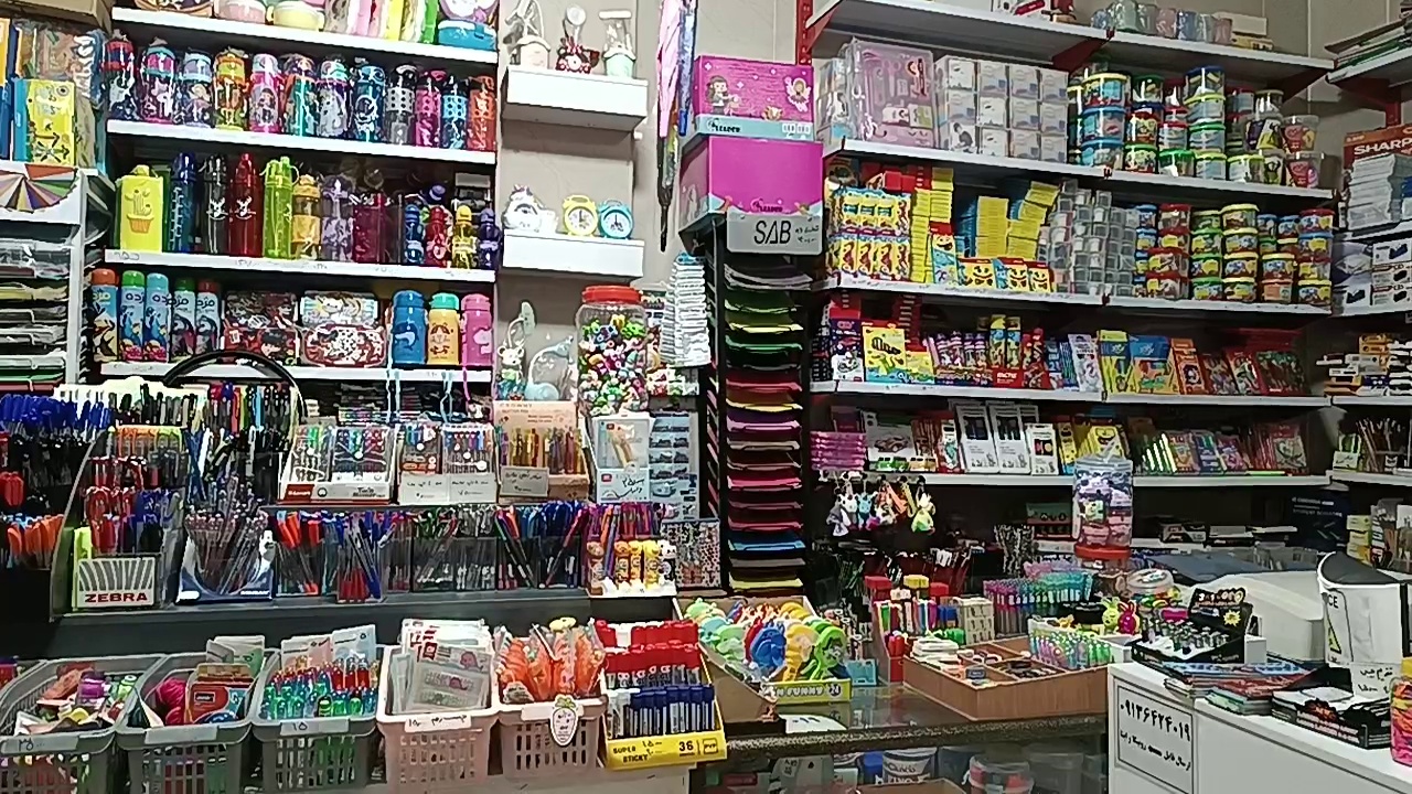 لوازم تحریر محمد