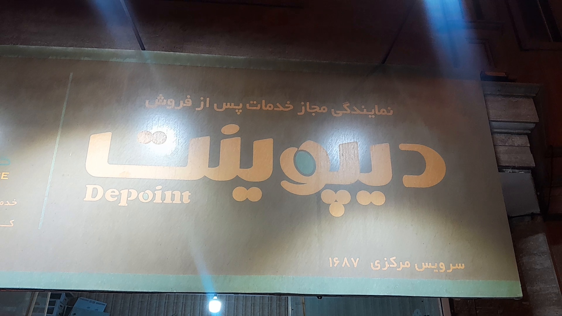 تاسیسات ساختمان امیری