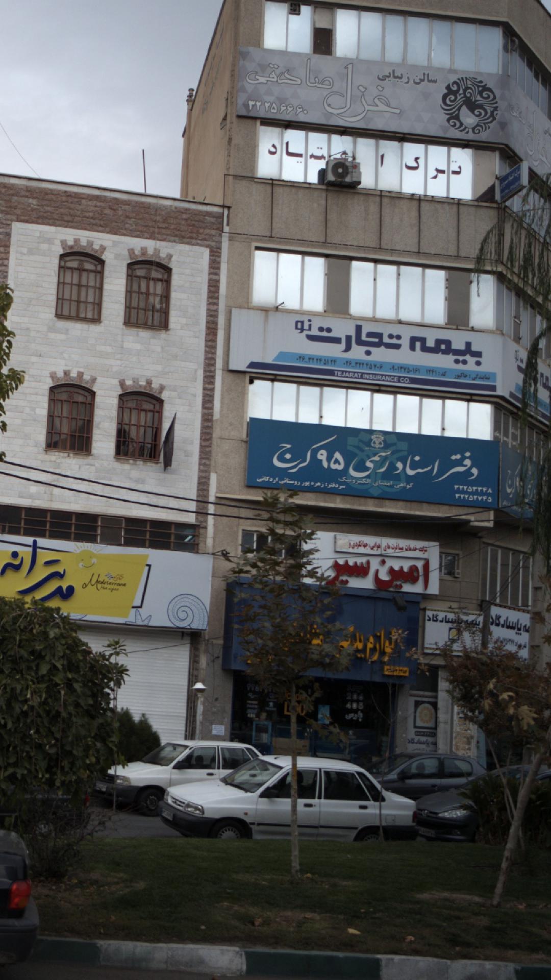 دفتراسناد رسمی زهره پور روستایی اردکانی