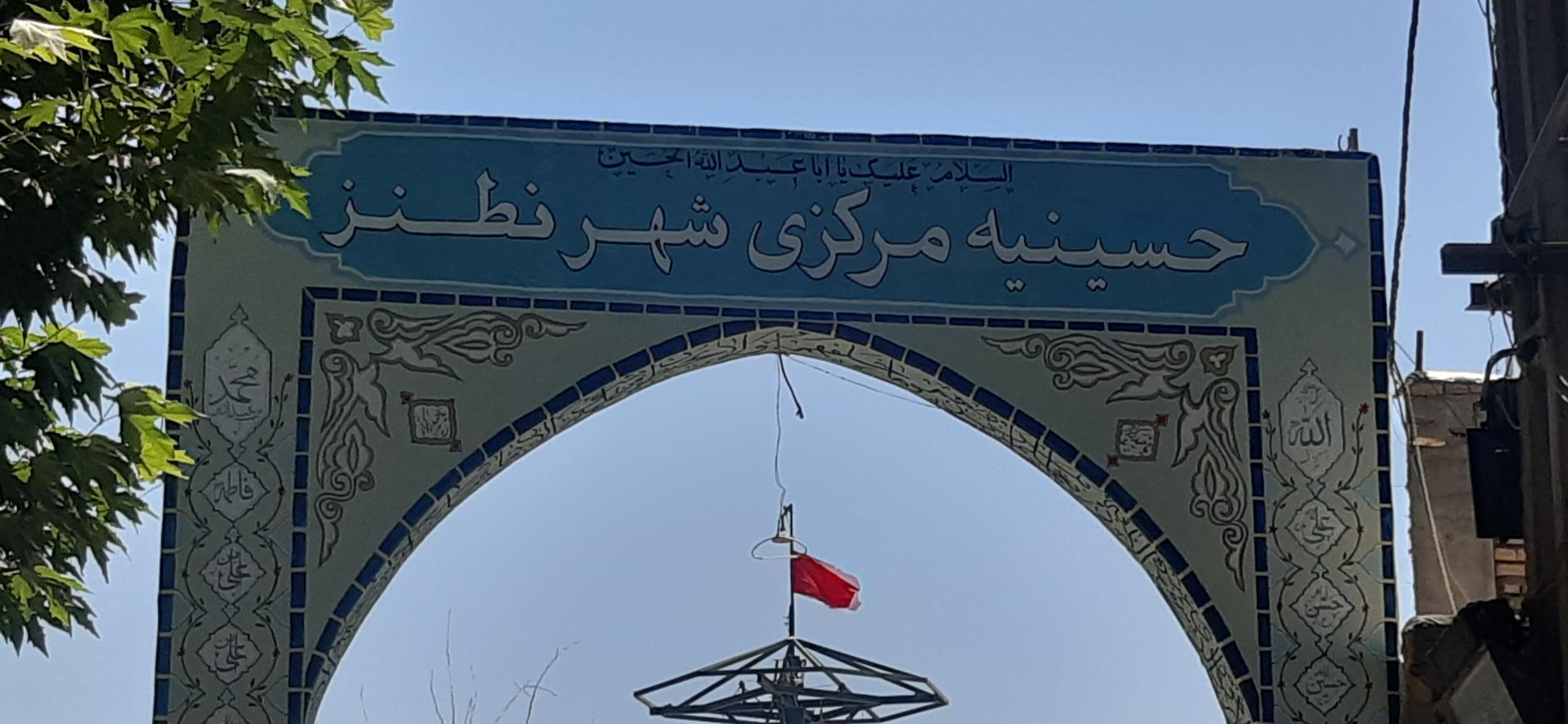 امامزاده شاهزاده عبدالله