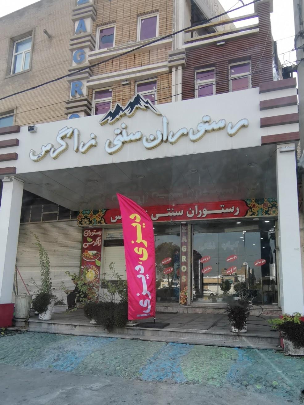 آش و حلیم پزی