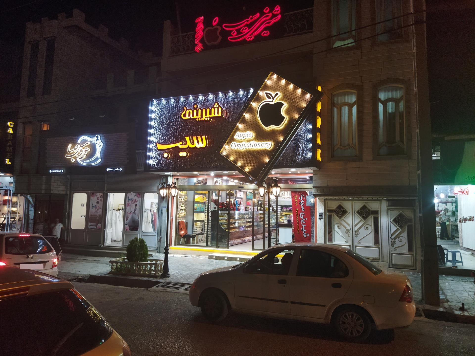 کارگاه و شیرینی سرای دورهمی