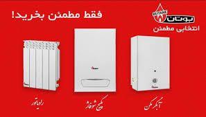 سرویس کار اطمینان • سرویس پکیج و آبگرمکن