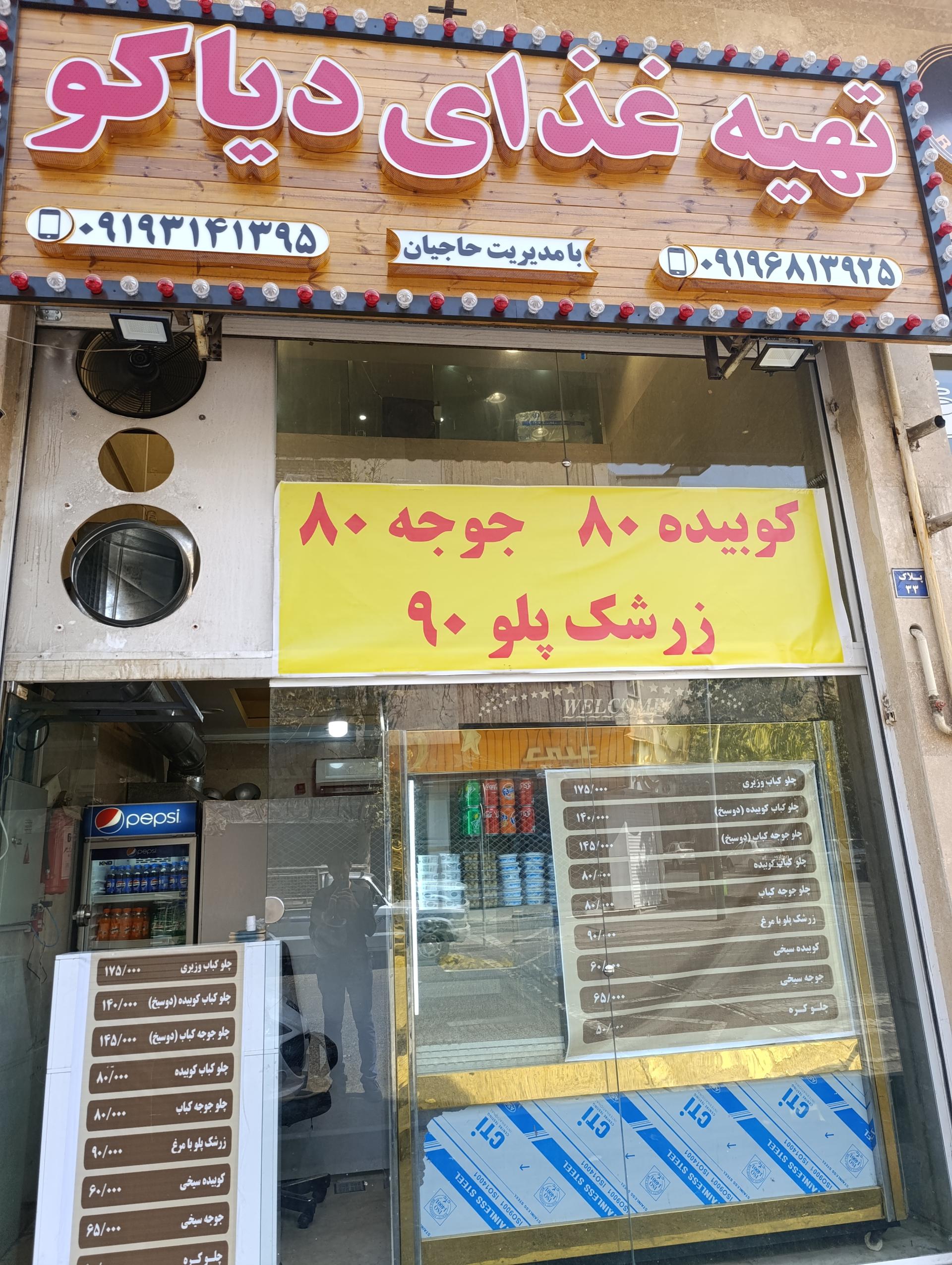 رستوران دانشگاه(باشگاه کارمندی)