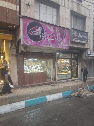 جواهری پاسارگاد