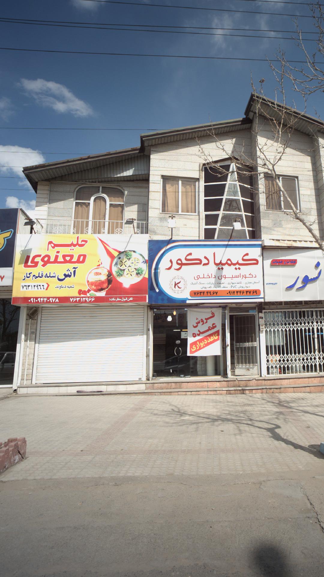 حلیم معنوی 