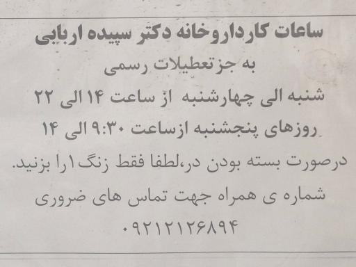 داروخانه
