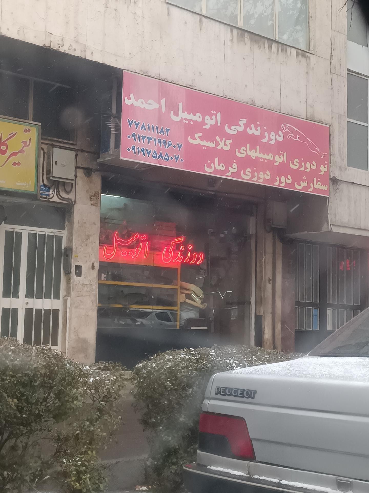 شیشه اتومبیل مدرن