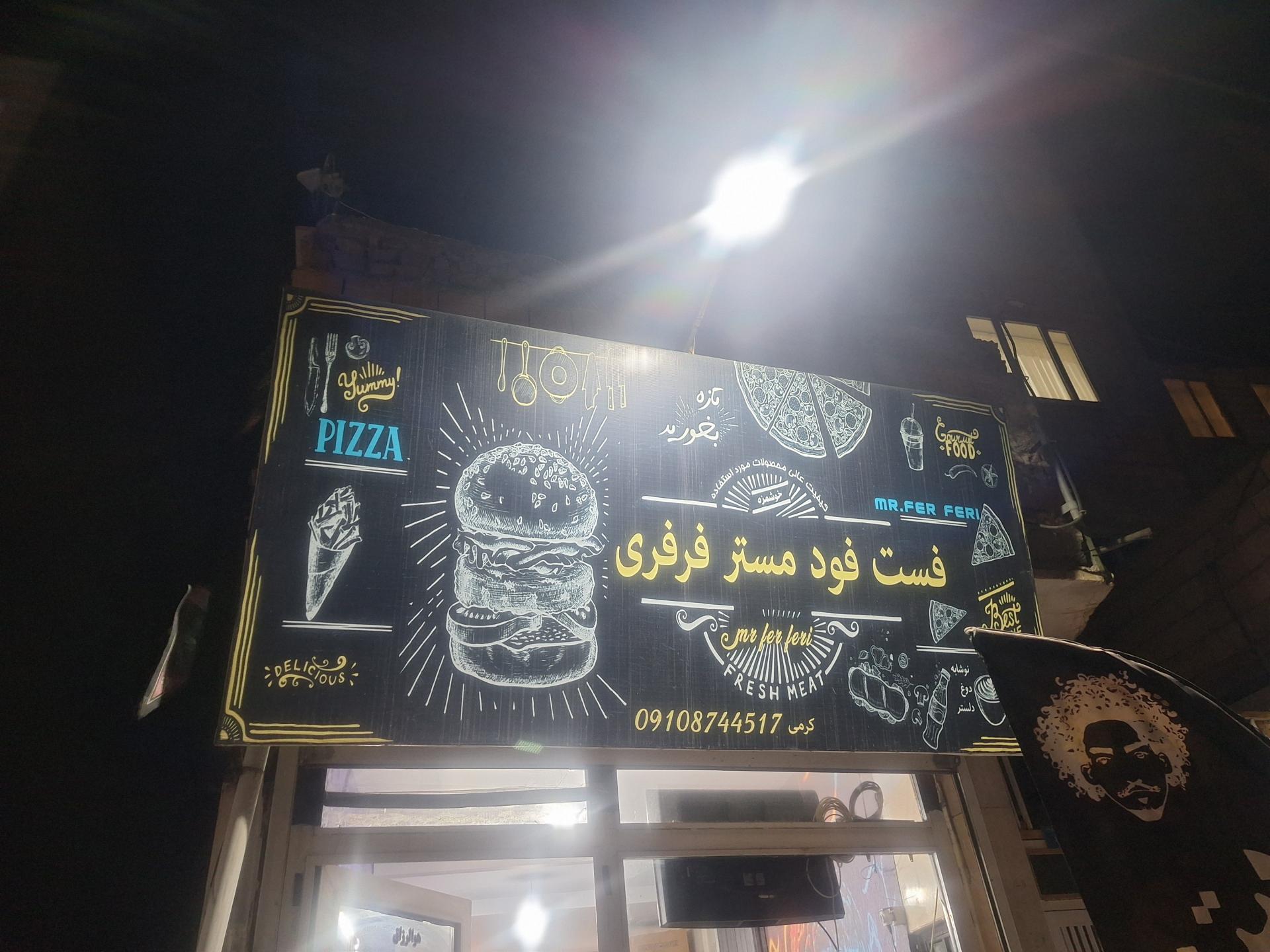 پیتزا 7 هات