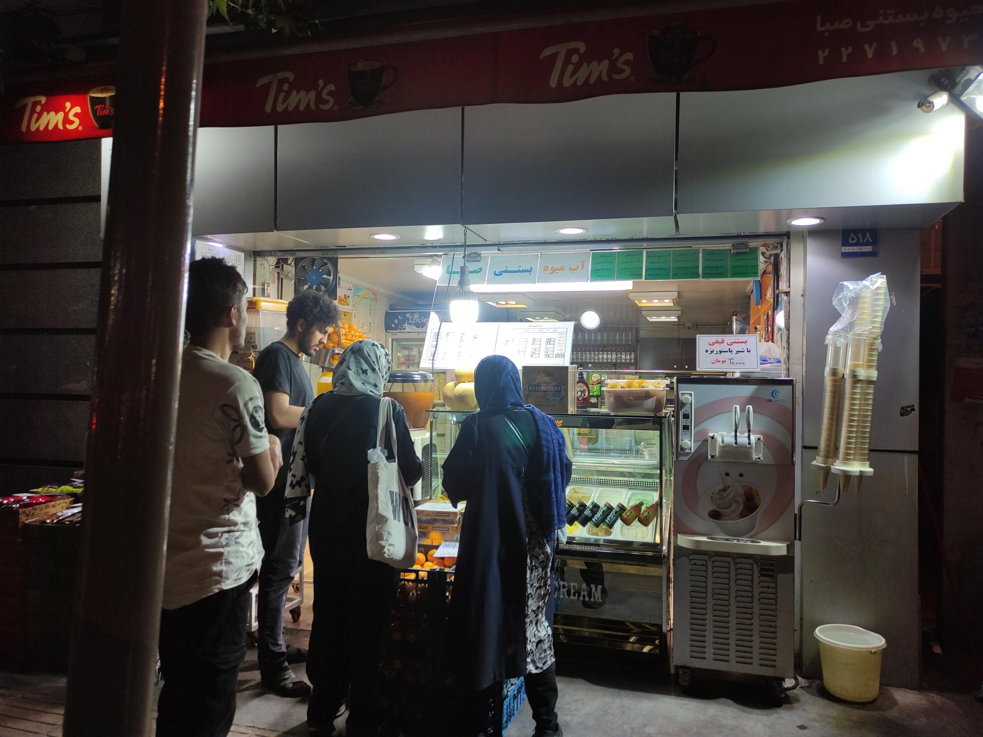 بستنی فالوده صادقی