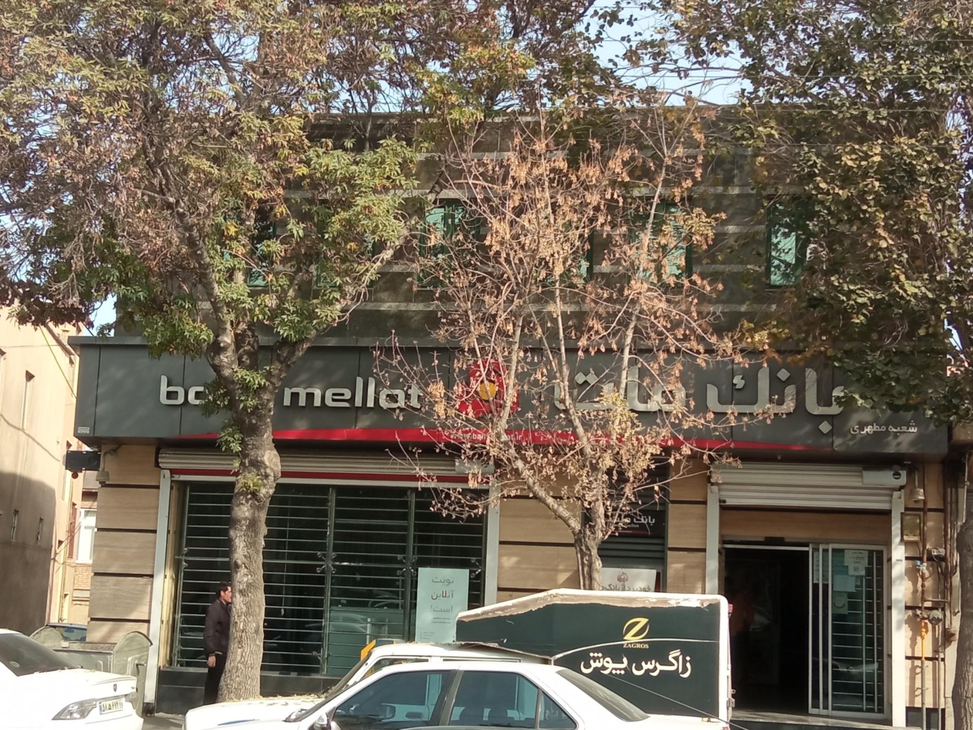 بانک صادرات شعبه میدان شهدا کد ۱۳۲۱