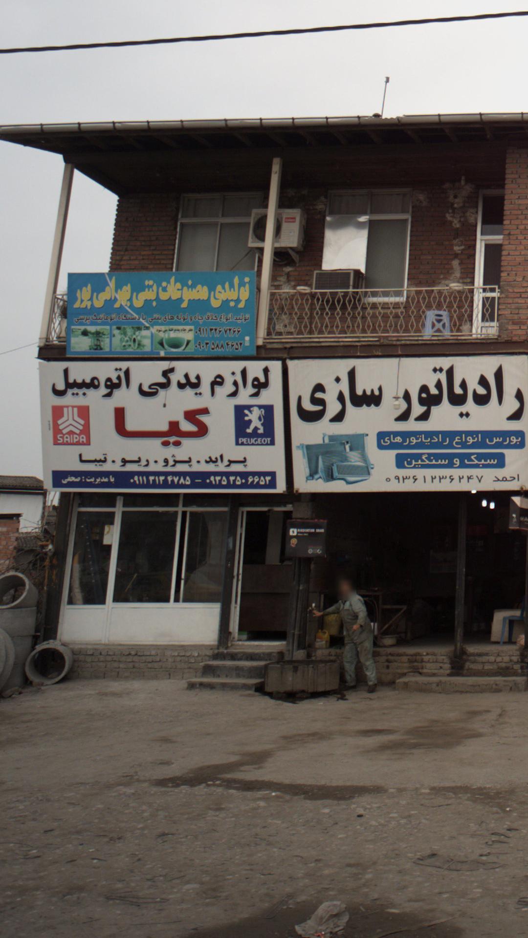 یدکی ایران تراکتور و تیلر 