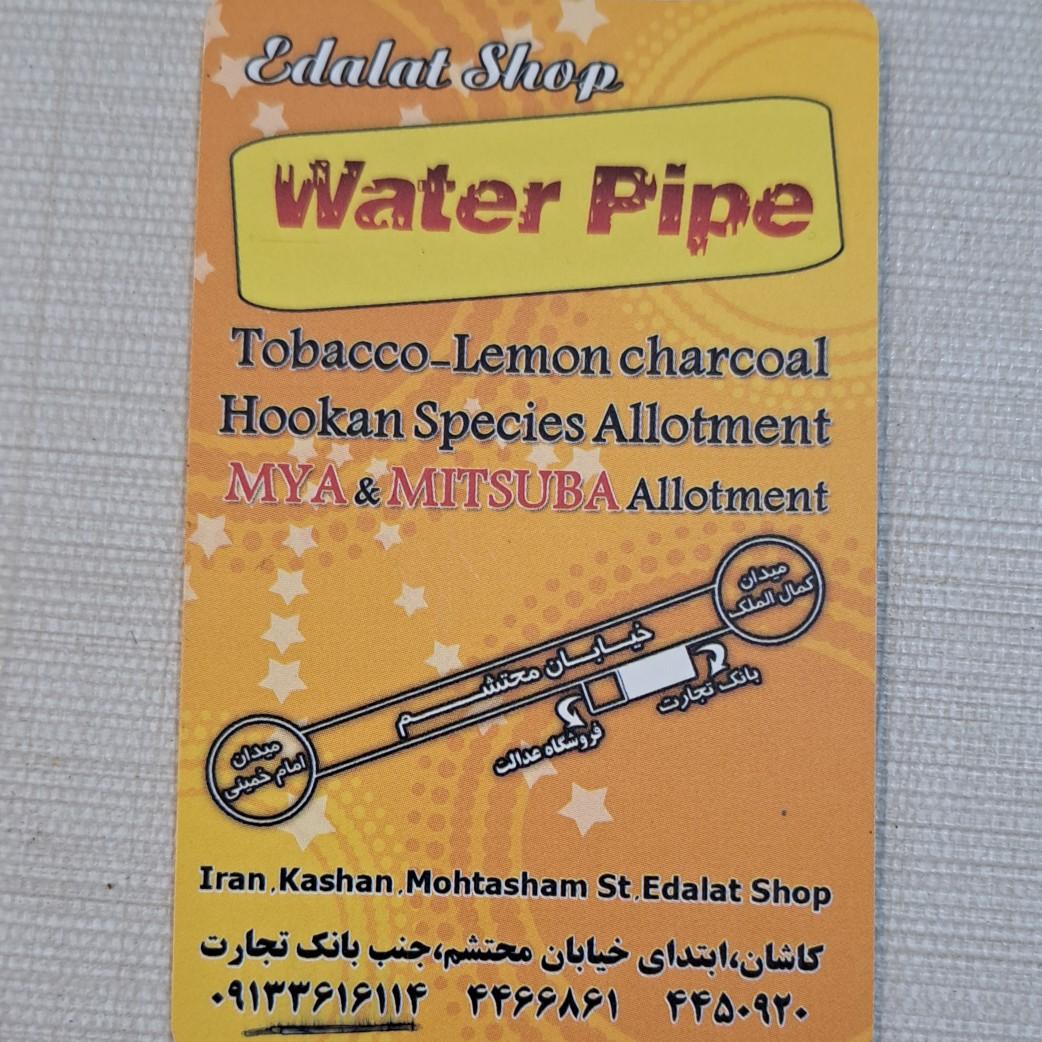 همراه سجاد