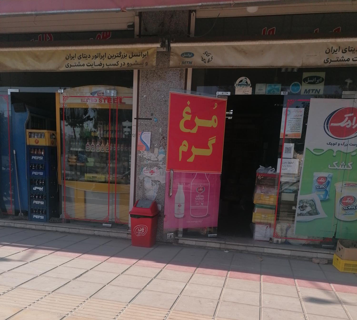 فروشگاه بیک آبادی