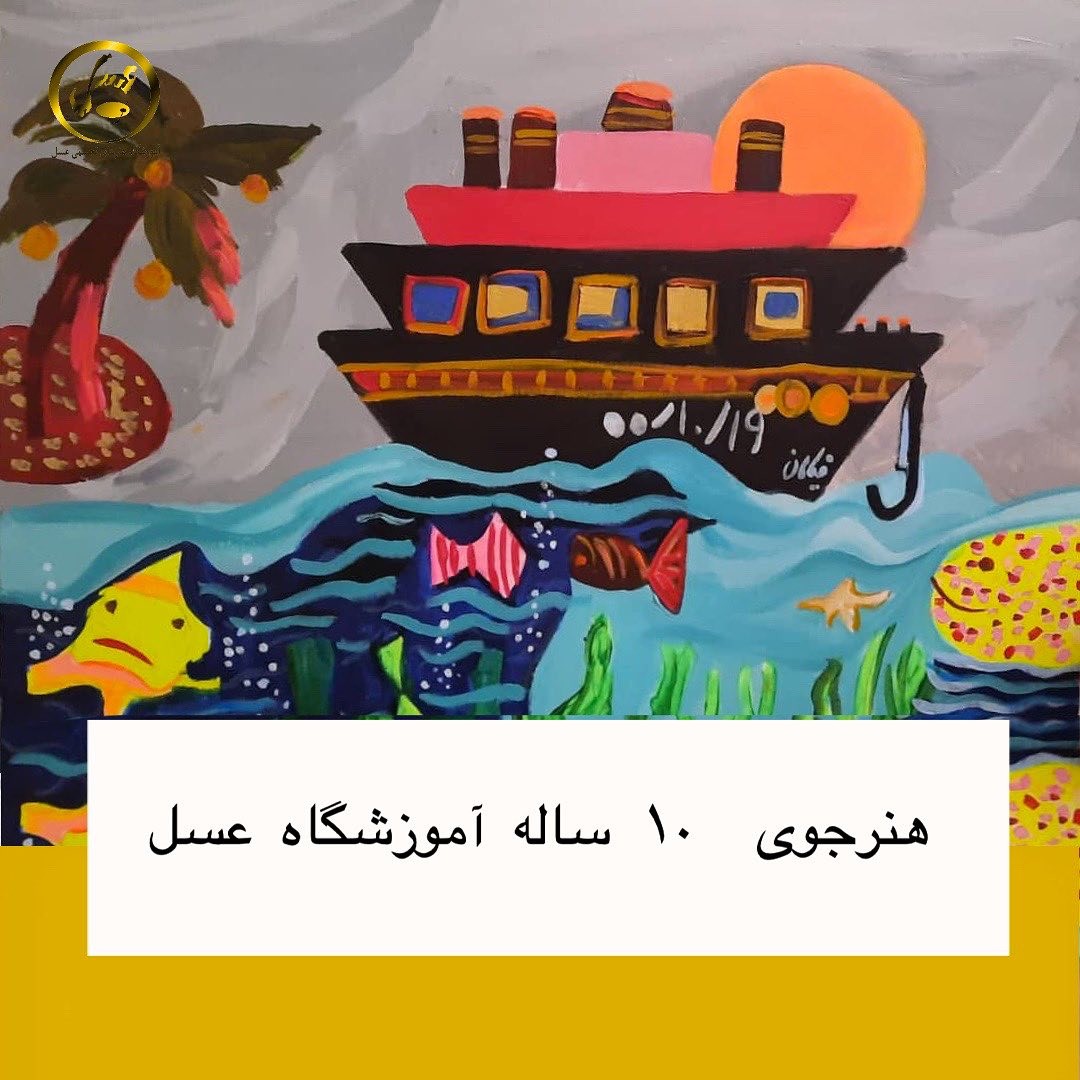 آموزشگاه تجسمی عسل