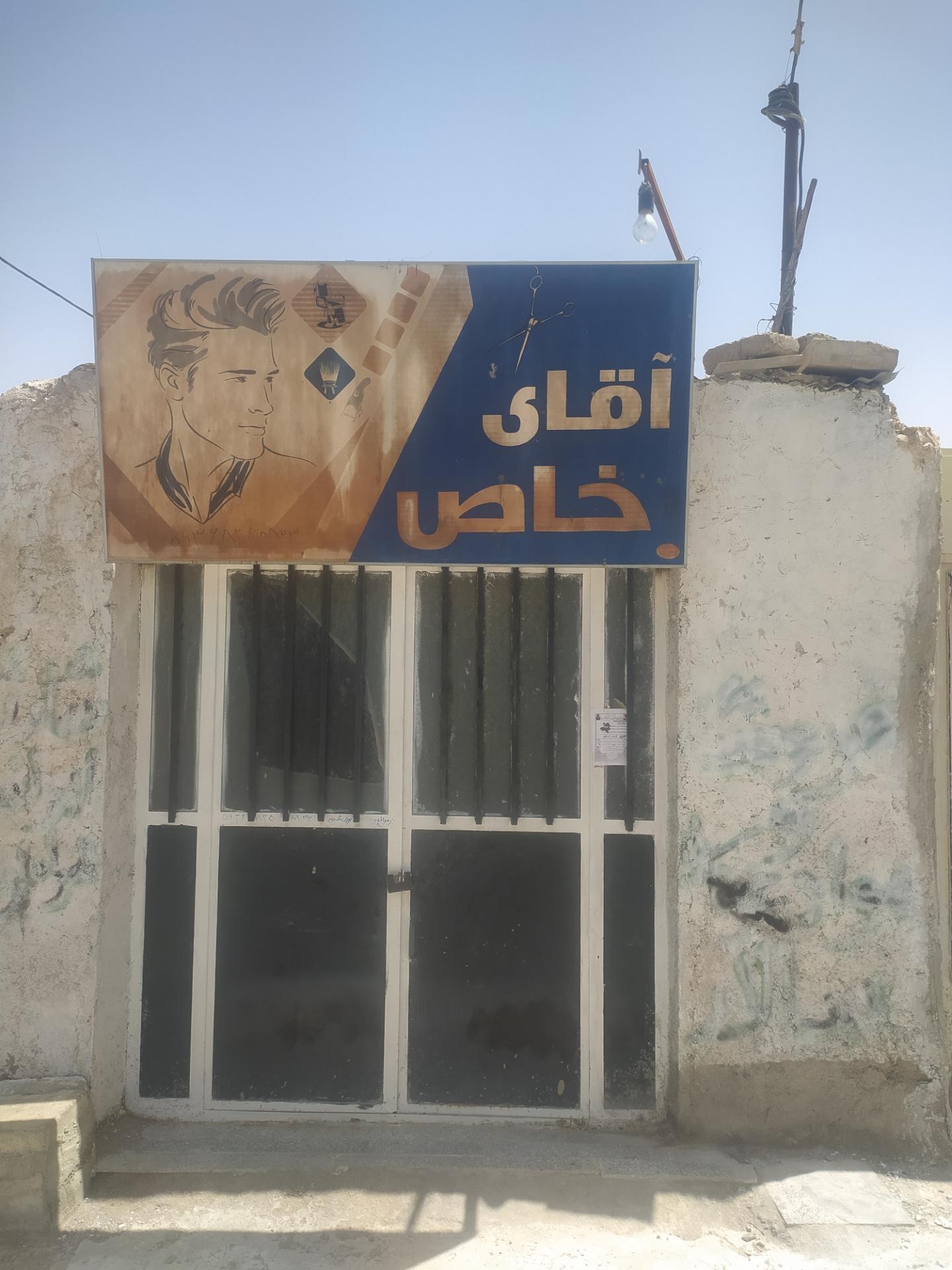 پیرایش مد