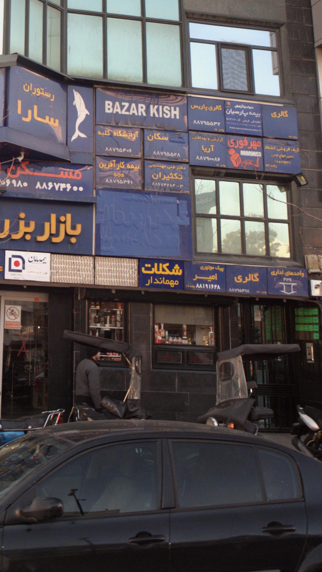 شکلات مهماندار