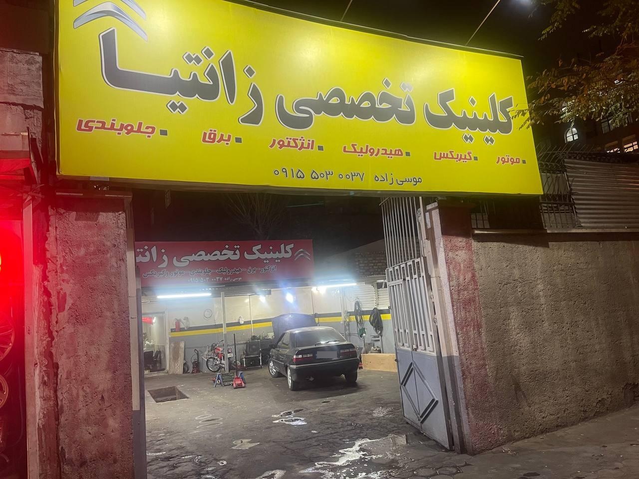 خدمات خودرو