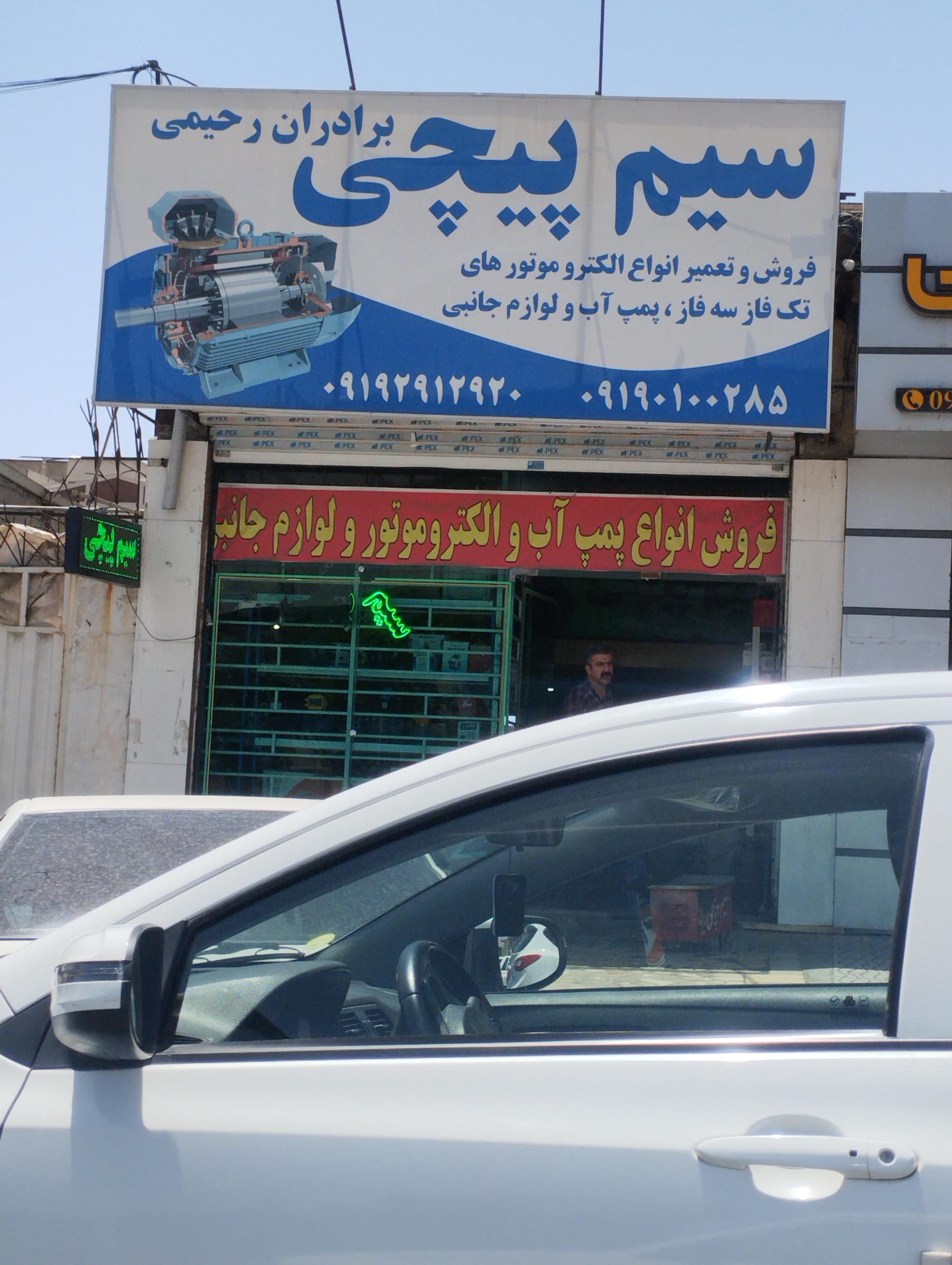پوشاک اورجینال لیکرز شاپ ۲۴