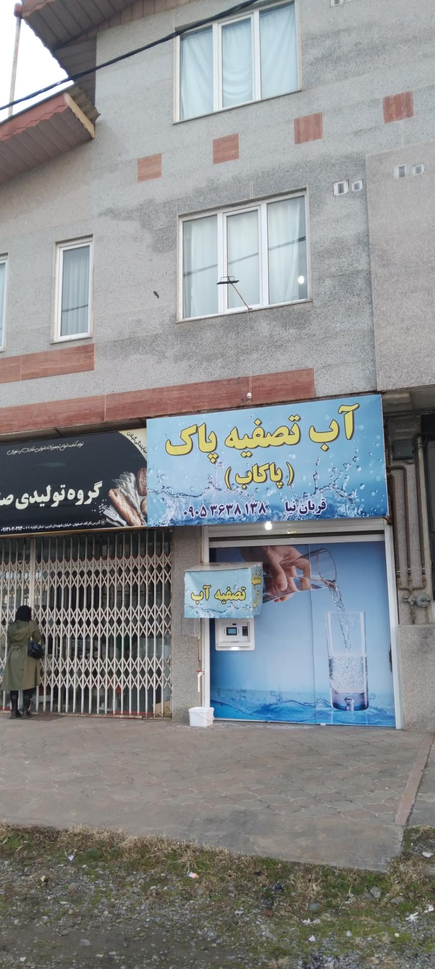پاتریس