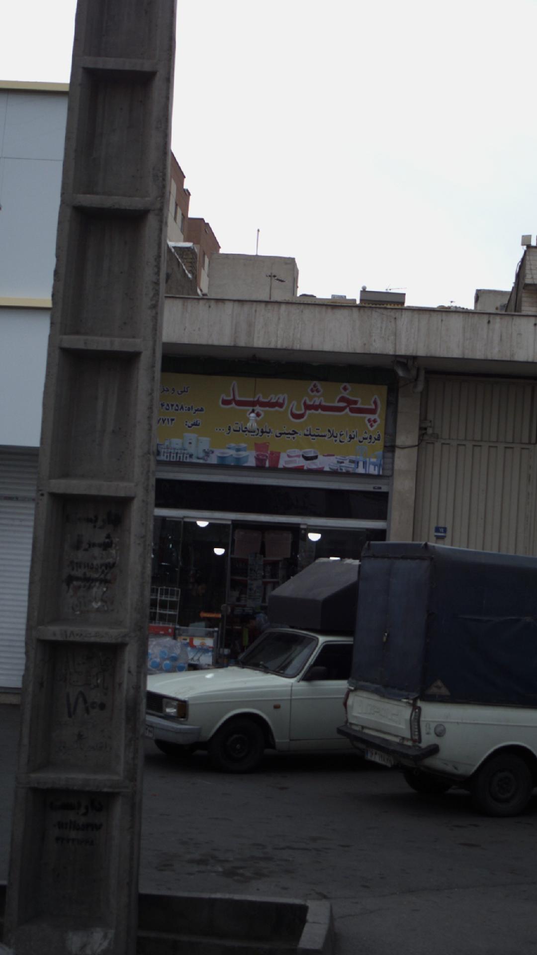 تاسیسات نوبل