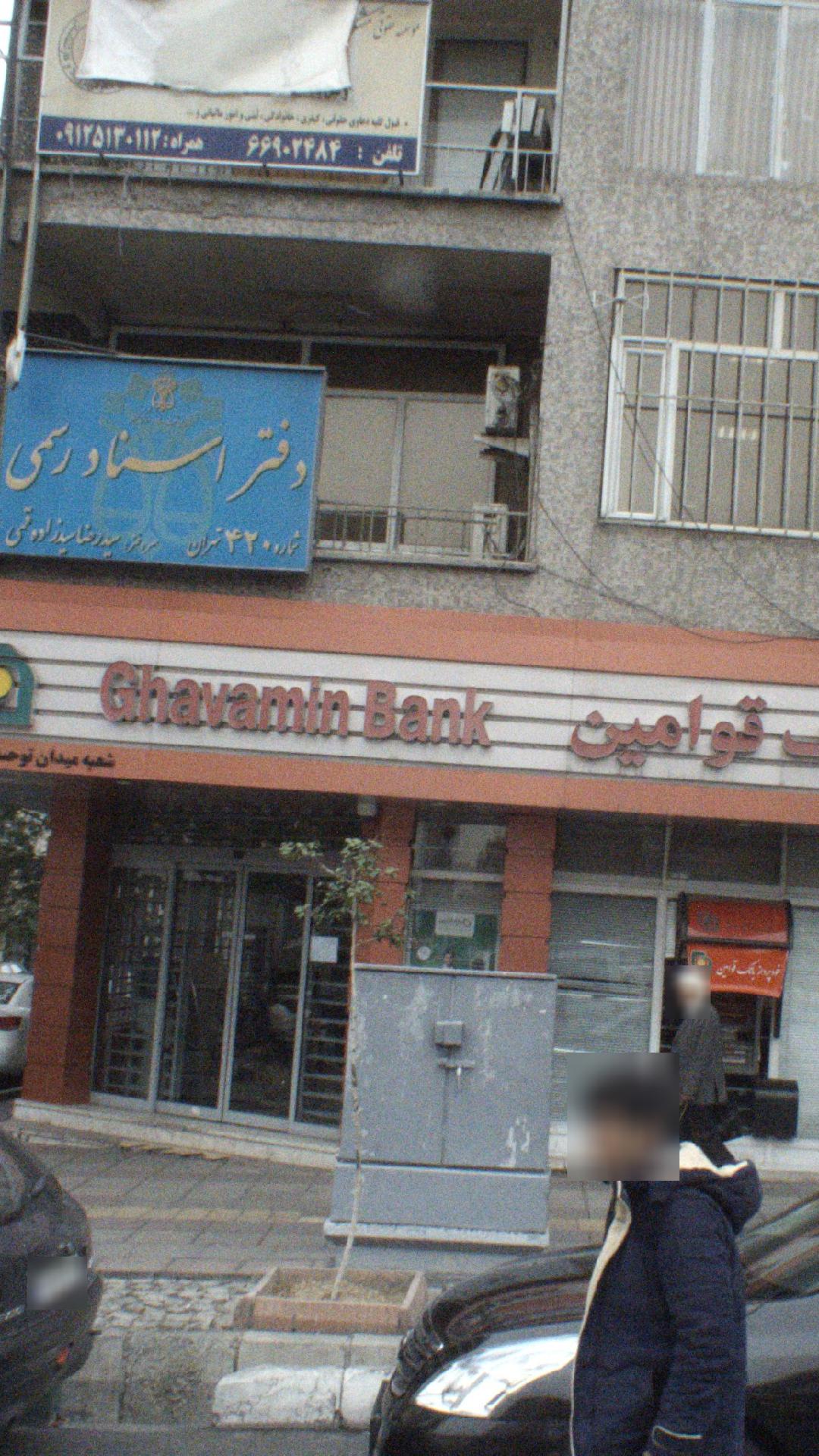 بانک ملی خیابان کوکب - کد: 852