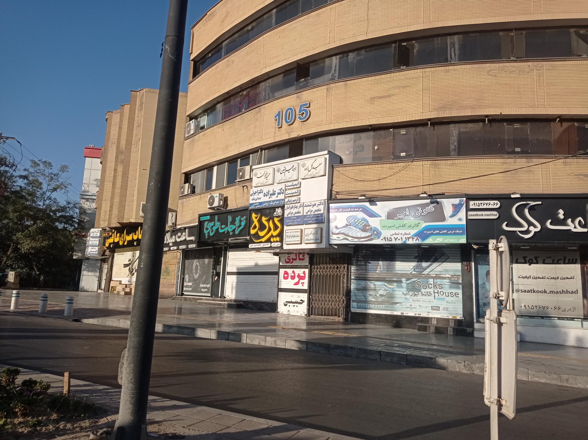 مجتمع تجاری خاتم
