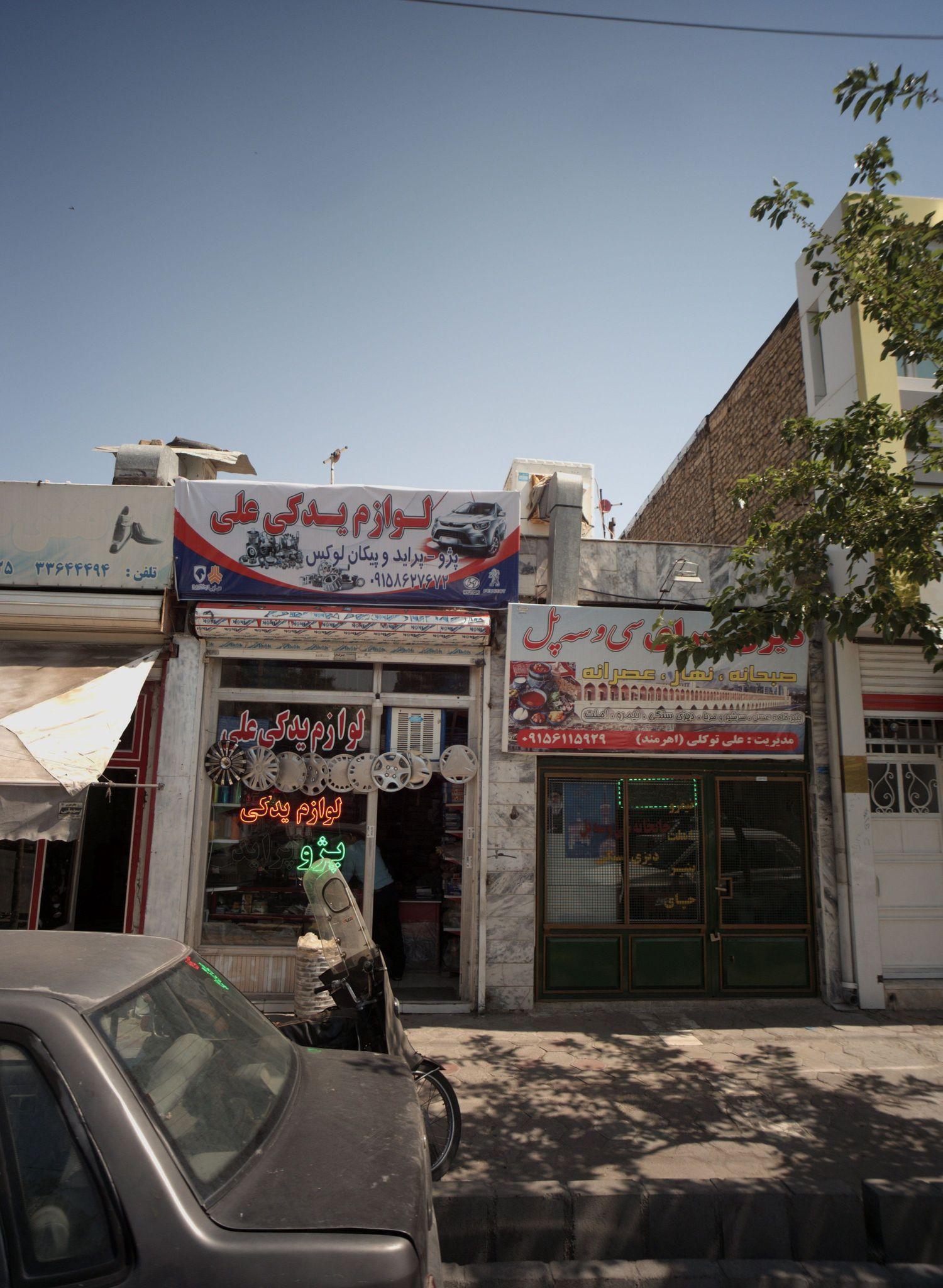 لوازم یدکی علی