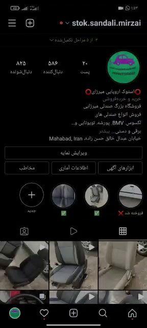 فروشگاه صندلی اروپایی خوش قیمتstok. صندلی. mirzai