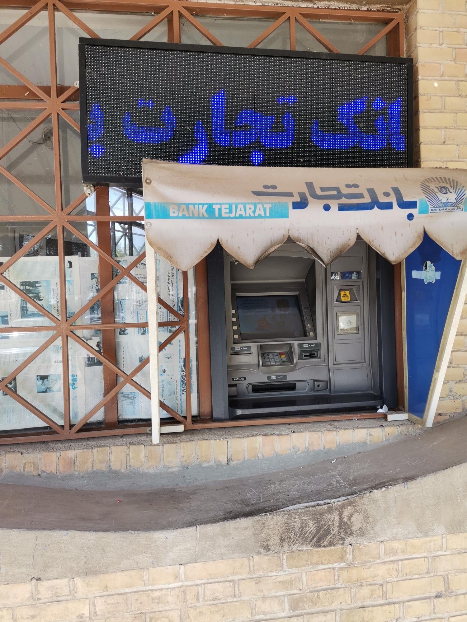 خودپرداز بانک تجارت