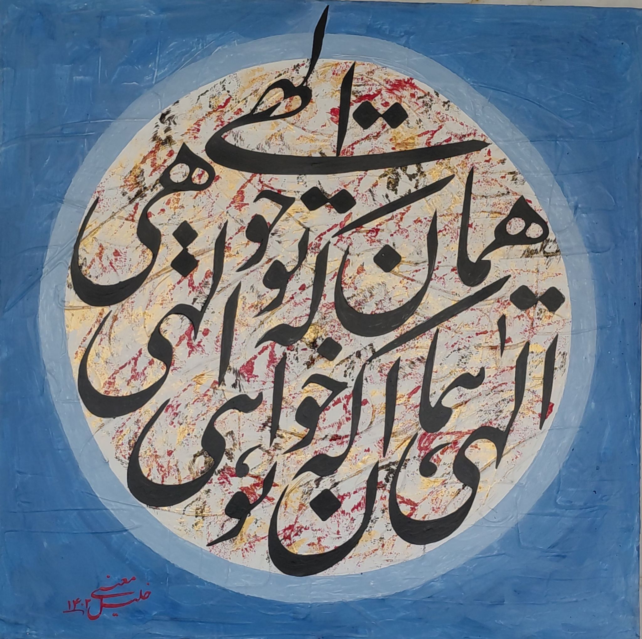 خوشنویسی معینی