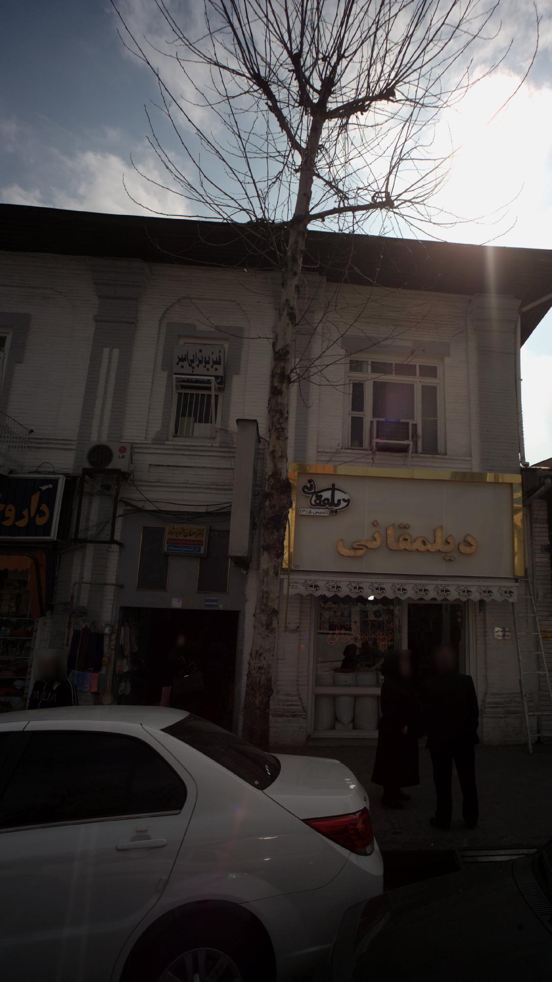 کلینیک زیبایی دکتر مهناز طلاوری