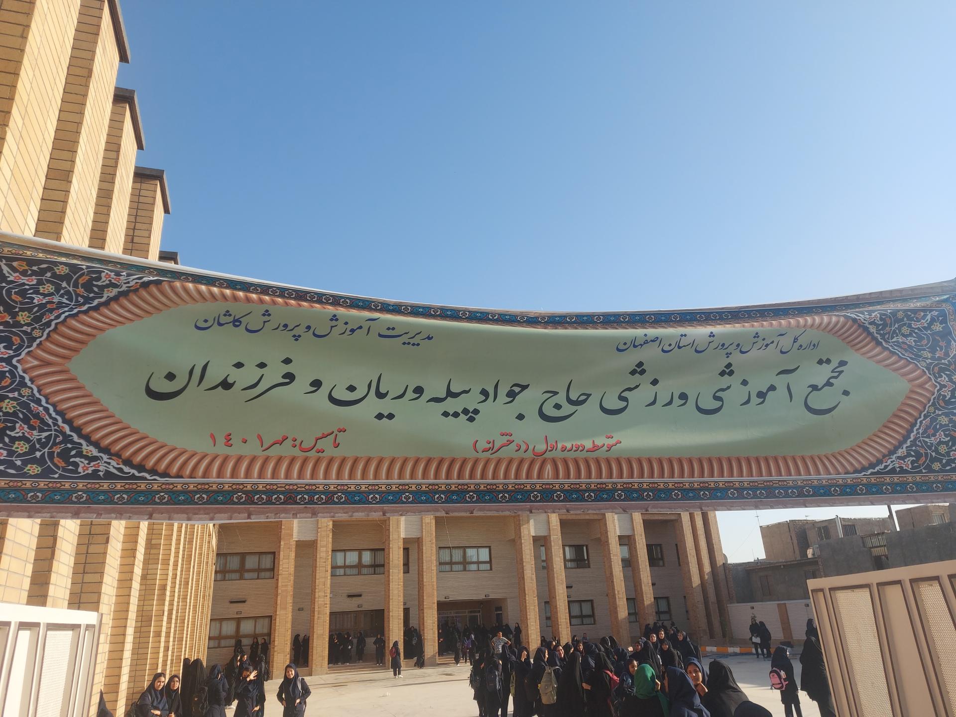 مدرسه ی فاضل نراقی