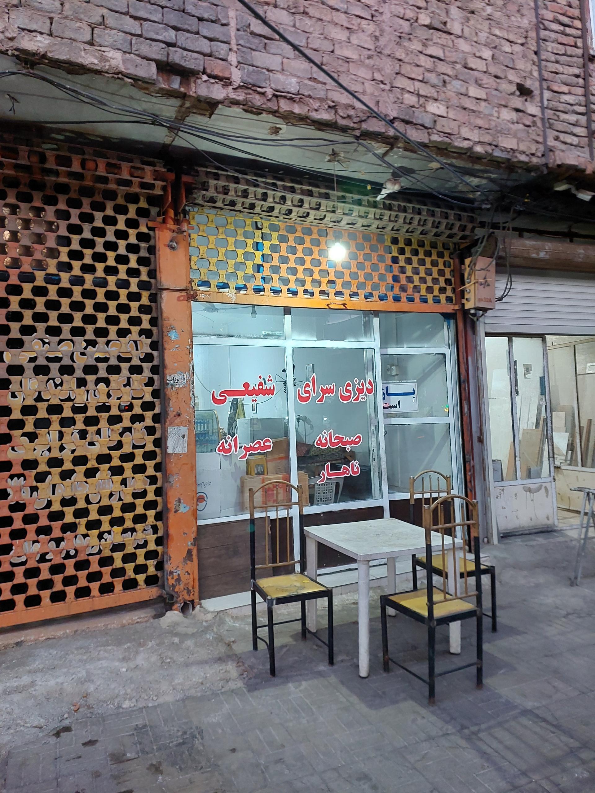 رستوران امیر عباس