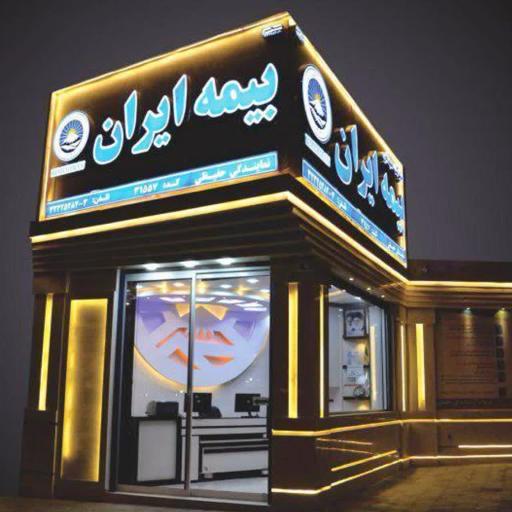 نمایندگی بیمه ایران میبد کد 31557