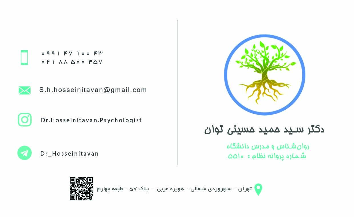 مرکز مشاوره رستا