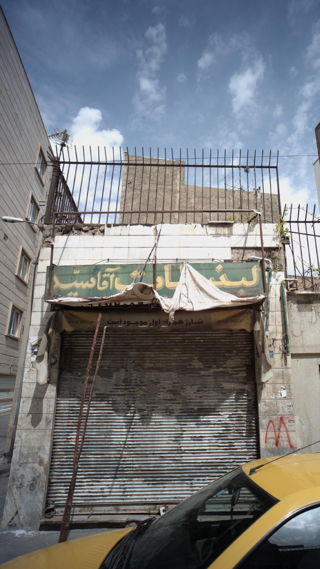 لبنیات آقا سید
