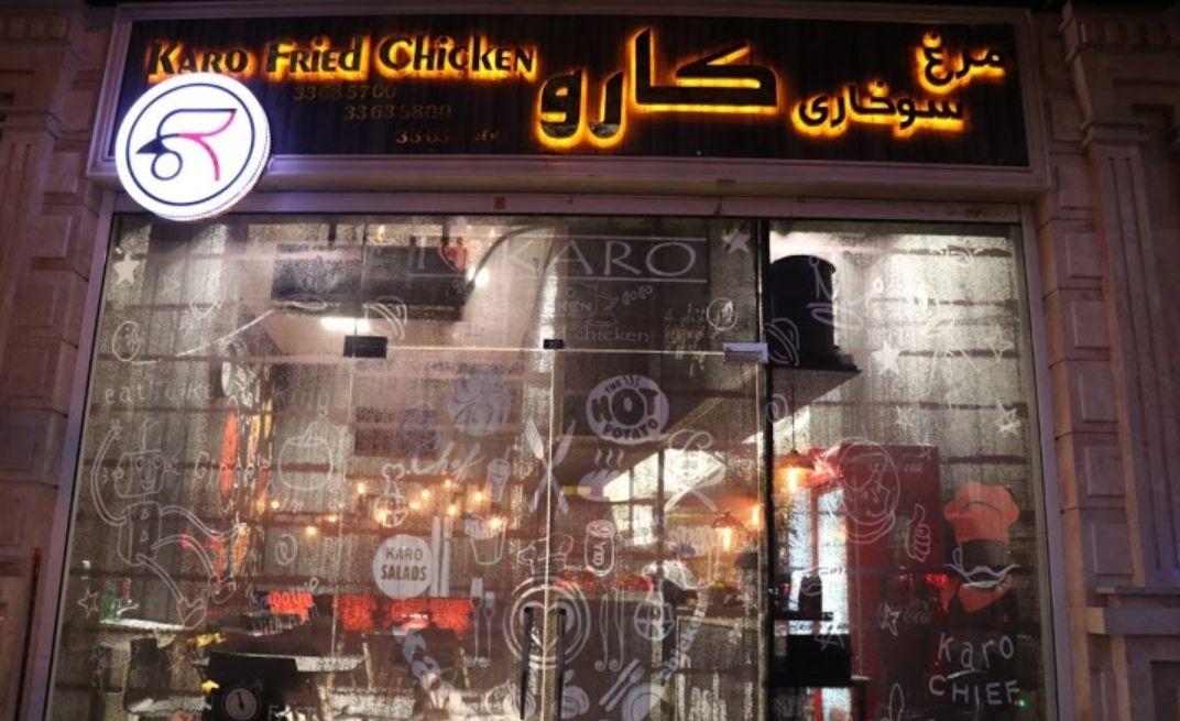 فست فود کارو