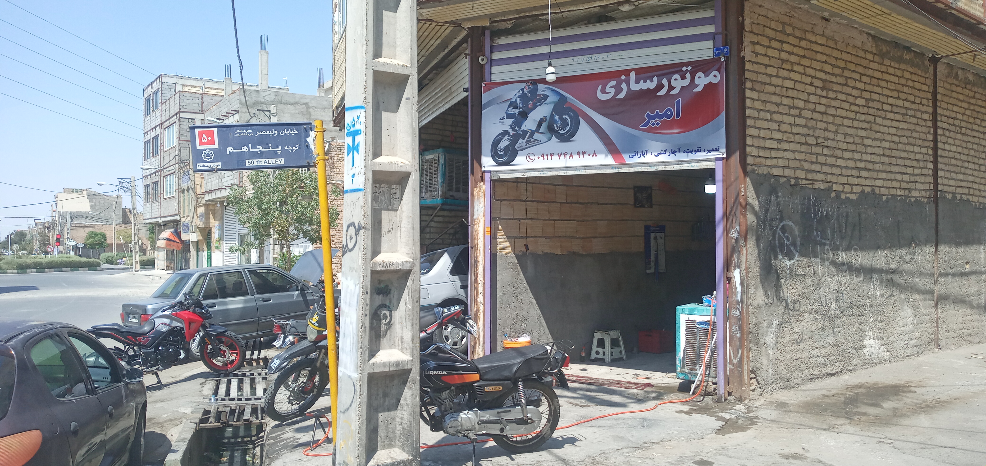 مکانیکی موتور سیکلت امیرعلی پناهی