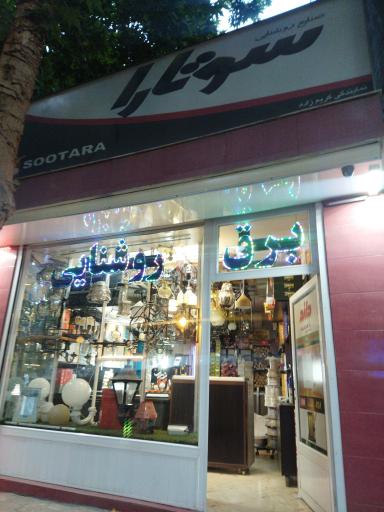 الکتریکی