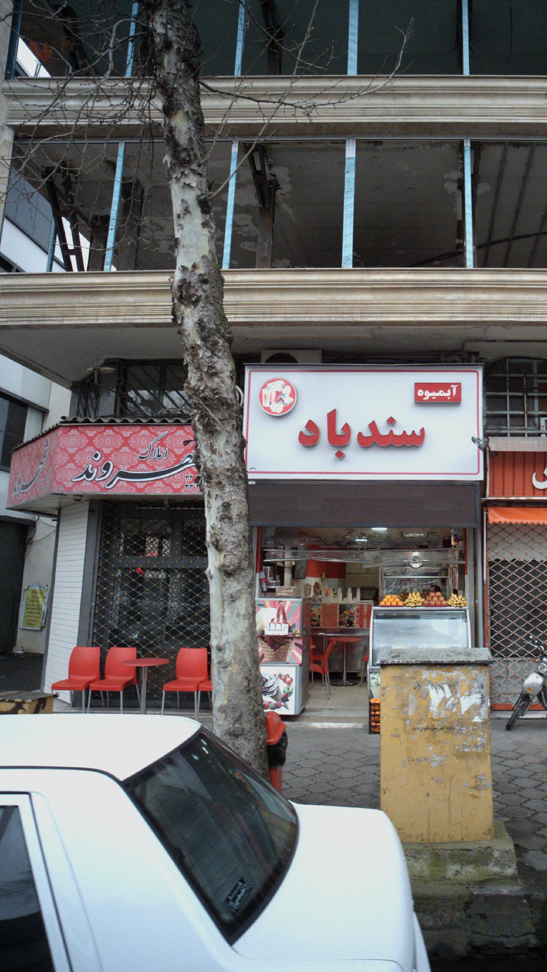 فروشگاه افق کوروش