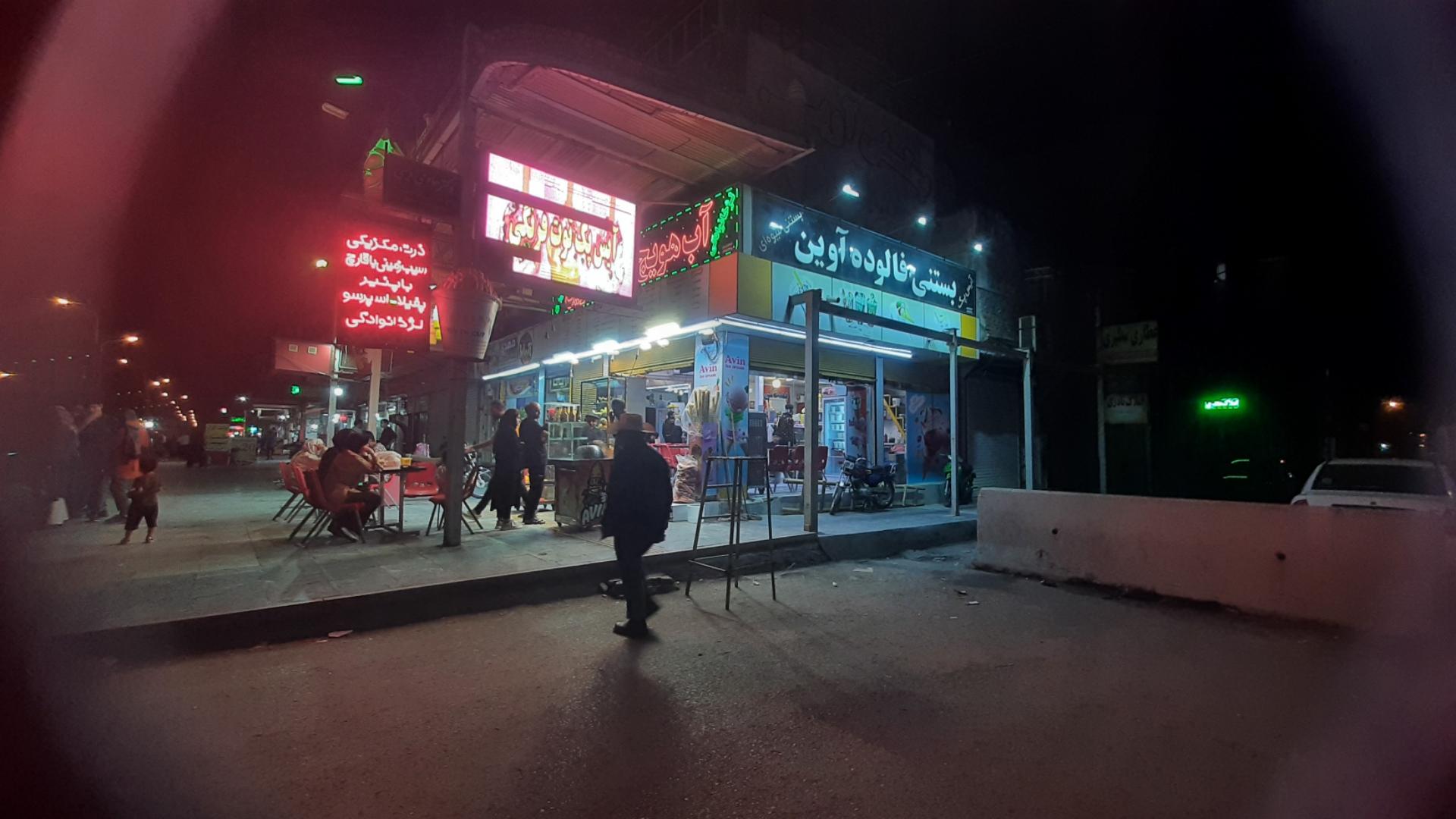 بستنی انارستان