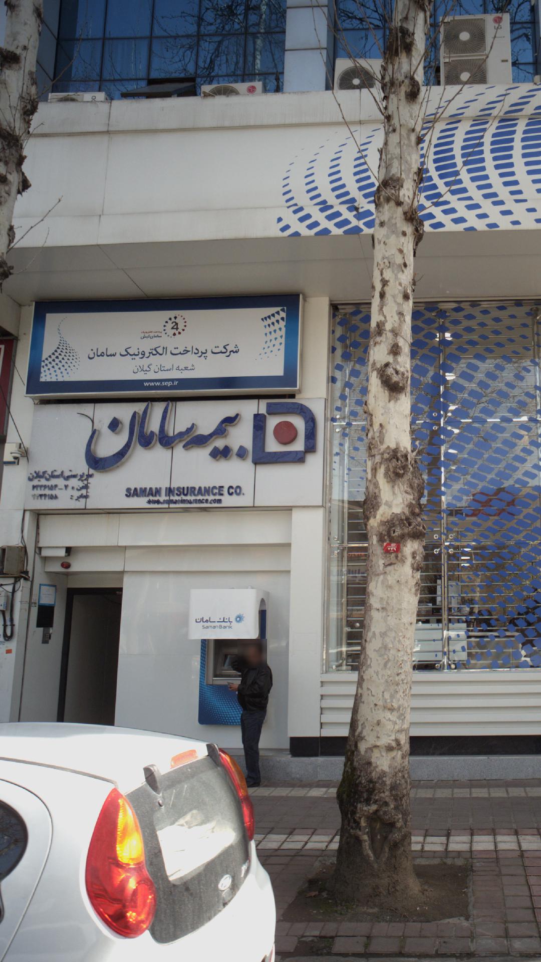شرکت بیمه نوین