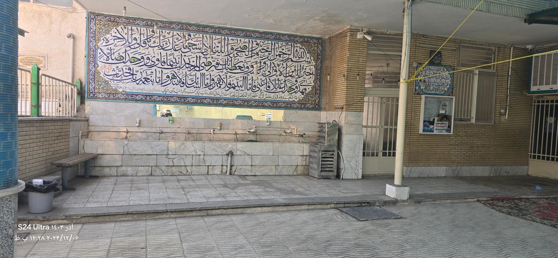 مسجد امام سجاد