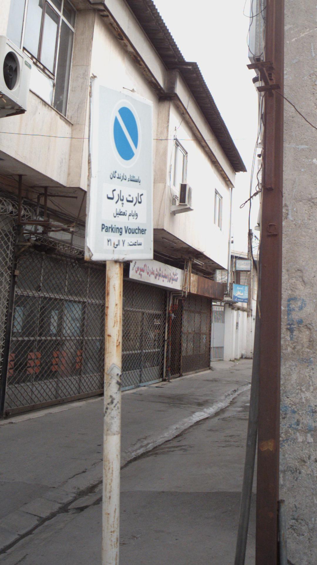 خشکشوئی و سفید شوئی مدرن اکسپرس