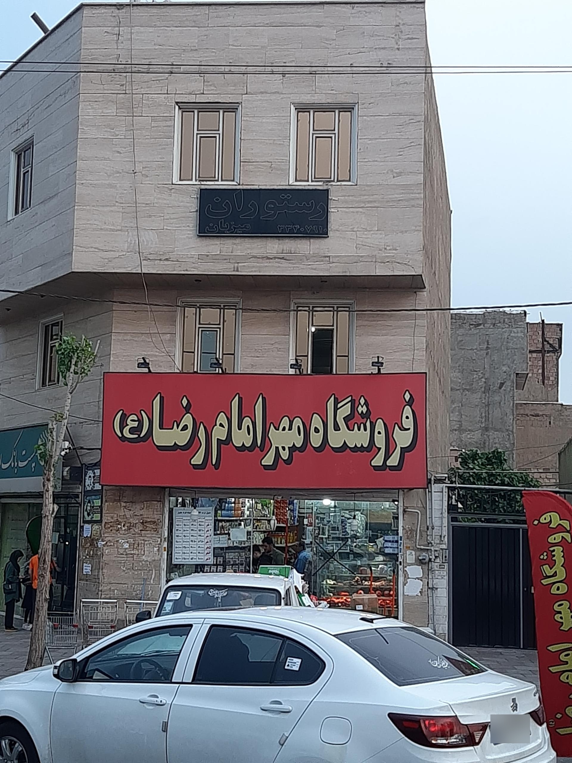 حاتمی