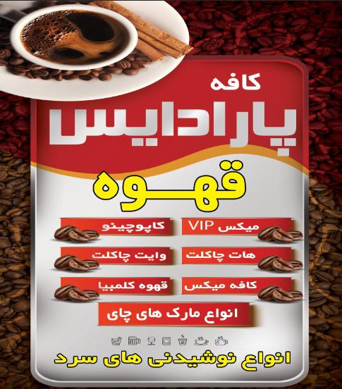 کافه راد